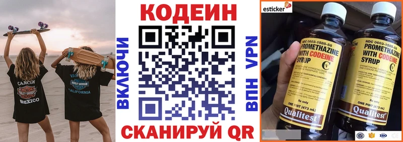 ссылка на мегу ONION  Сясьстрой  Codein Purple Drank 