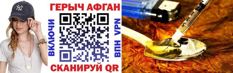 купить наркоту  Сясьстрой  ГЕРОИН Афган 